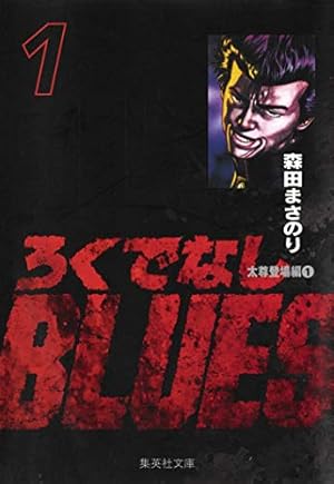 新・ジャングルの王者ターちゃん 第1巻 ジャングルの勇者の巻